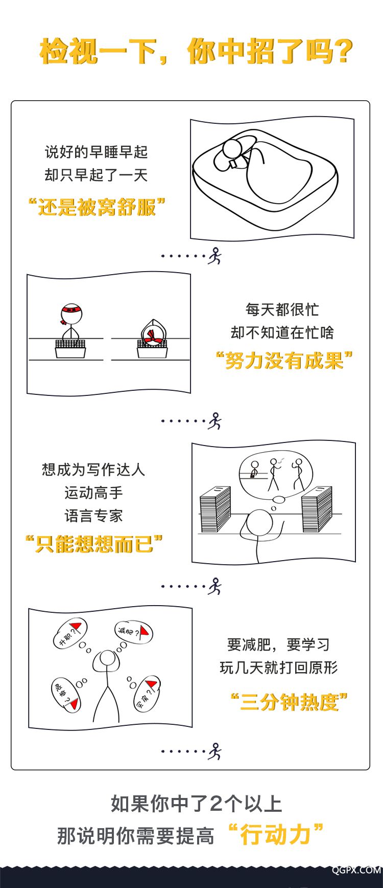 輕松有效的行動課詳情頁_01.jpg