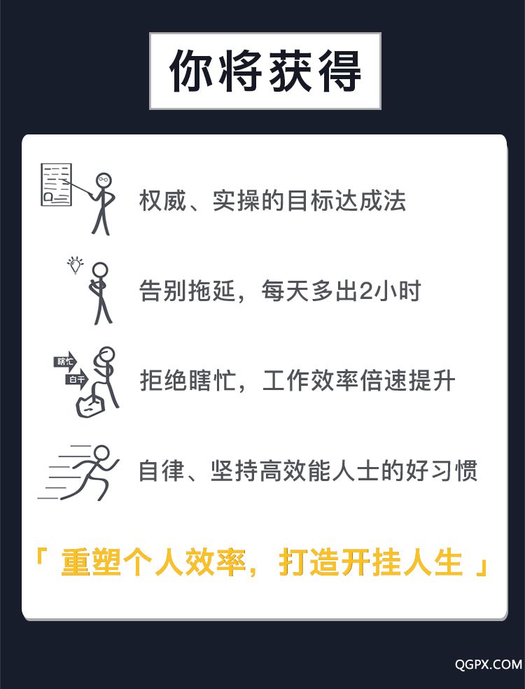 輕松有效的行動課詳情頁_07.jpg