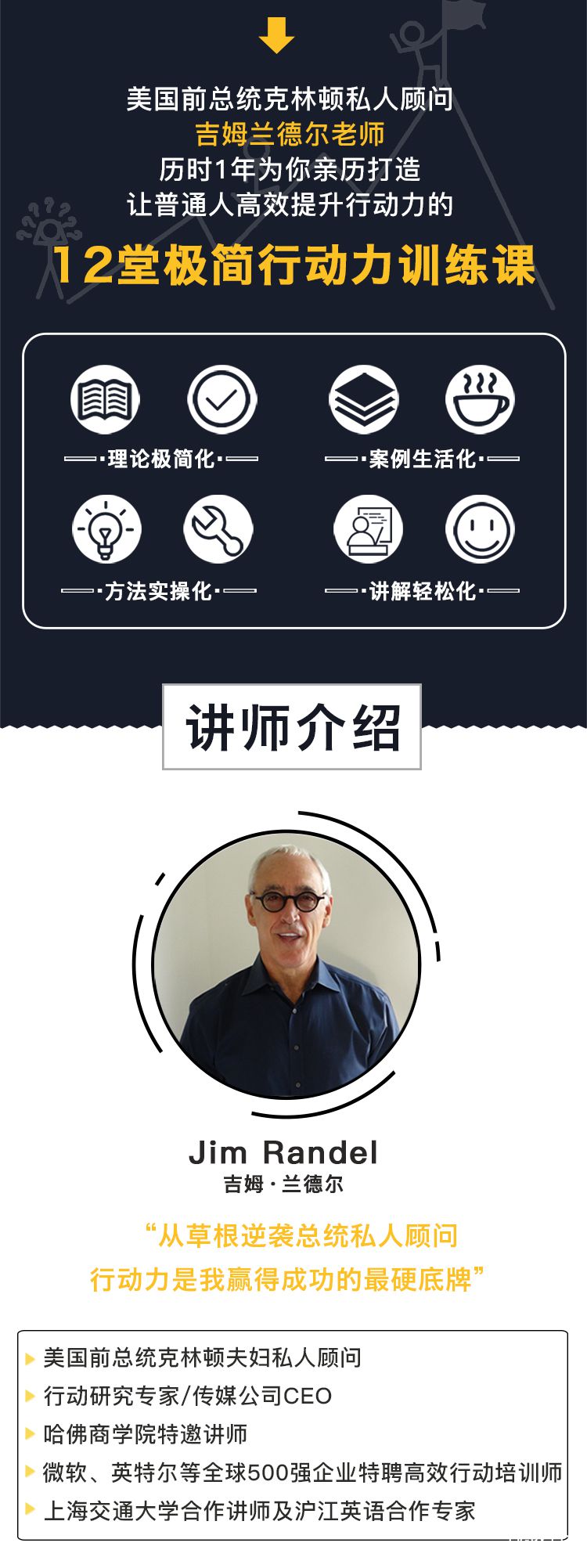 輕松有效的行動課詳情頁_02.jpg