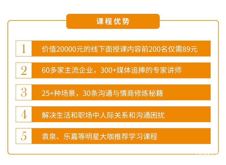 .jpg 高情商女人的溝通藝術(shù)-課程介紹_05.jpg