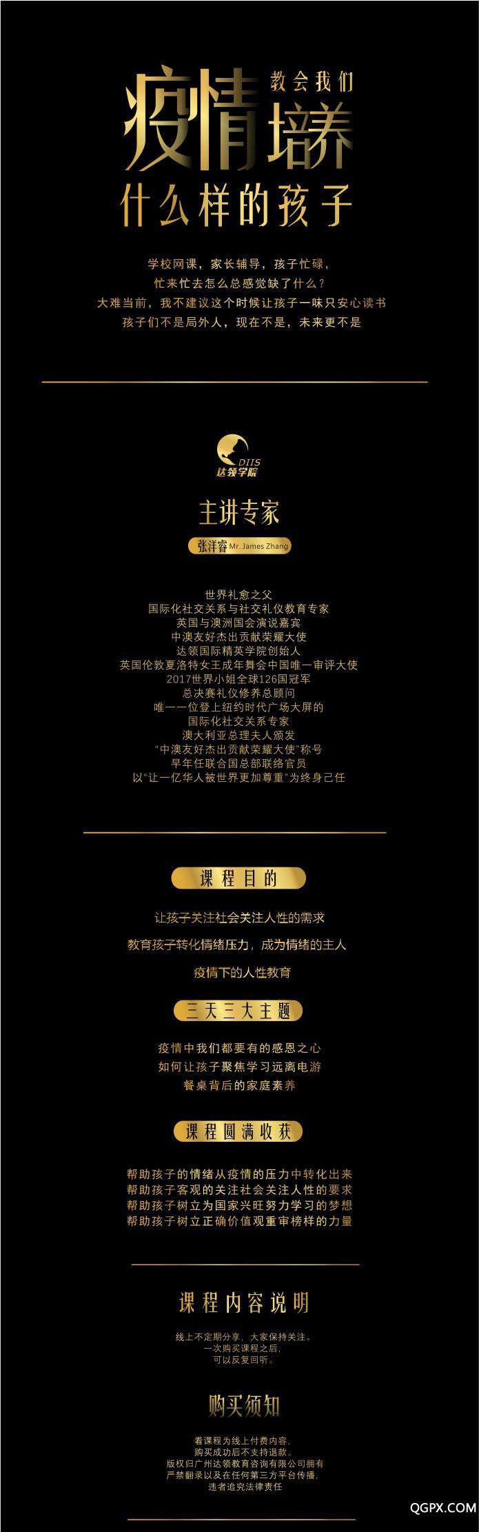 .jpg 疫情孩子詳情.jpg