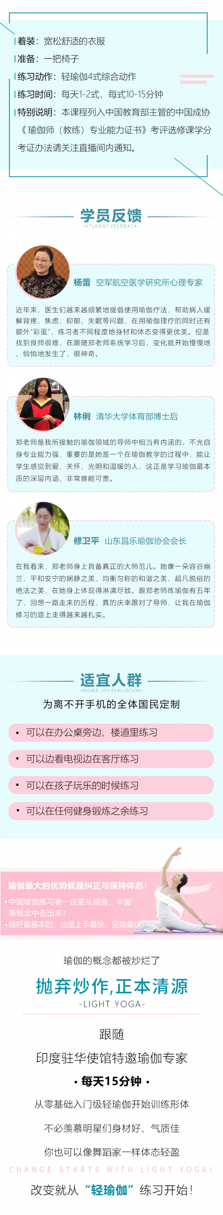 .jpg 輕瑜伽04.jpg