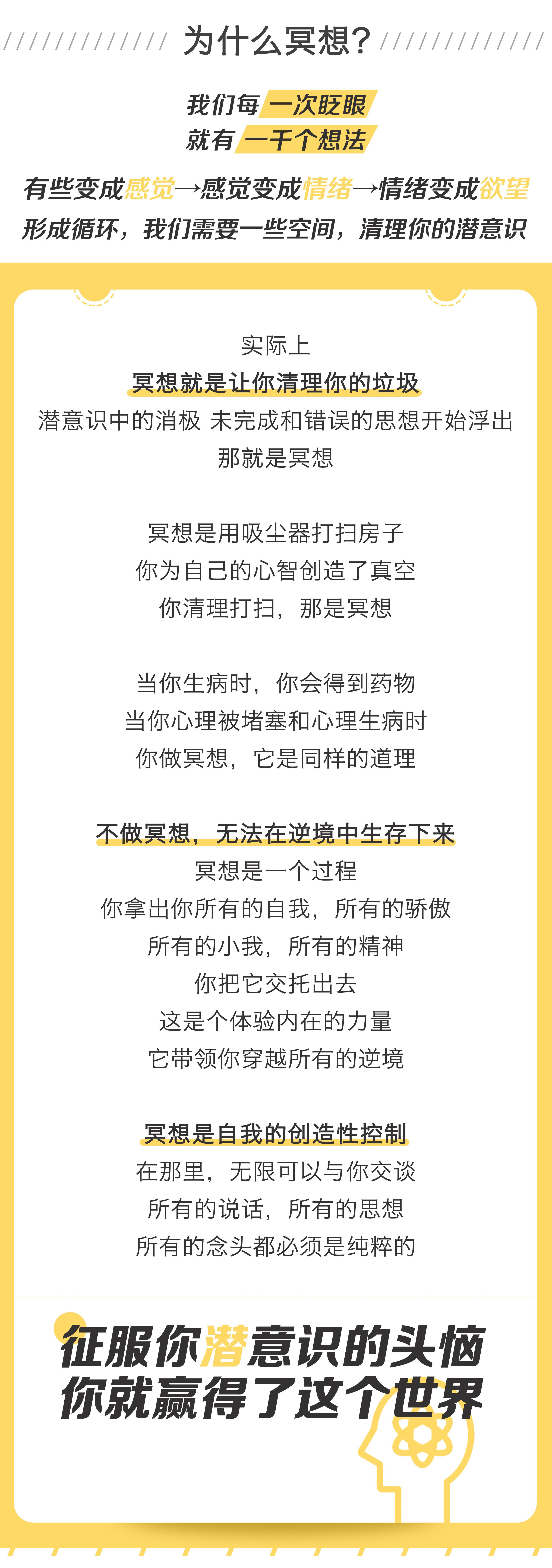 .jpg 2.2冥想介紹.jpg