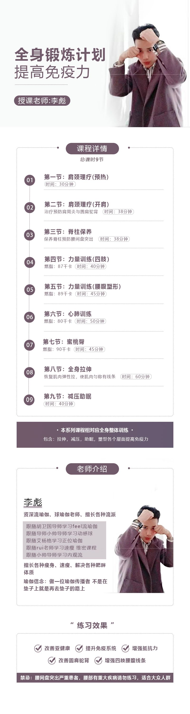 .jpg 提高免疫力.jpg