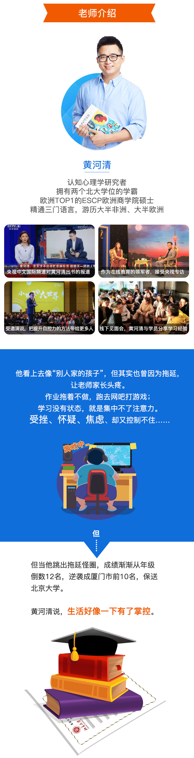 .jpg 二十三天戰(zhàn)勝拖延癥-頁面-定_03.jpg