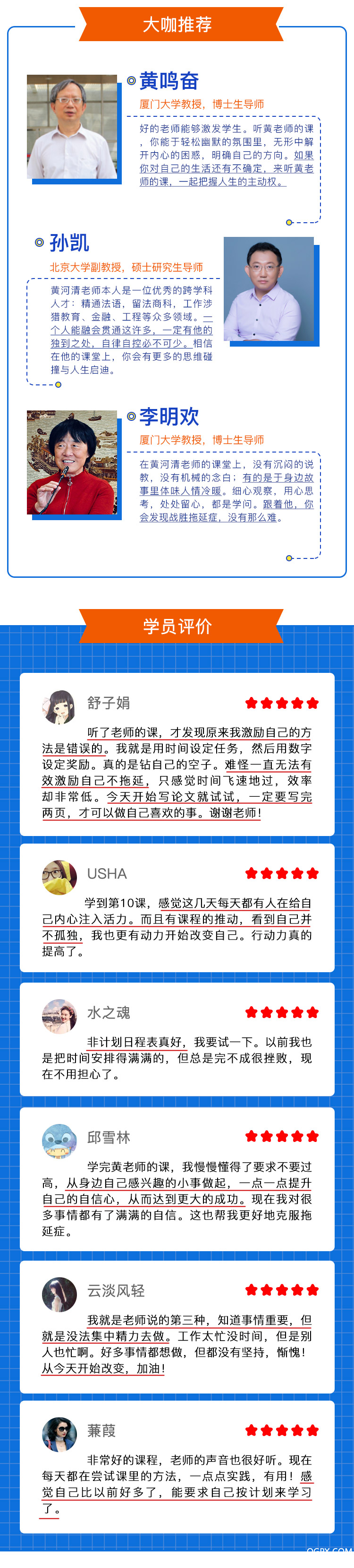 .jpg 二十三天戰(zhàn)勝拖延癥-頁面-定_05.jpg