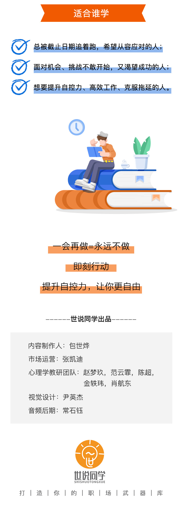 .jpg 二十三天戰(zhàn)勝拖延癥-頁面-定_06.jpg