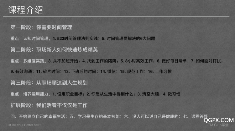 職場新人課程介紹.004.jpeg