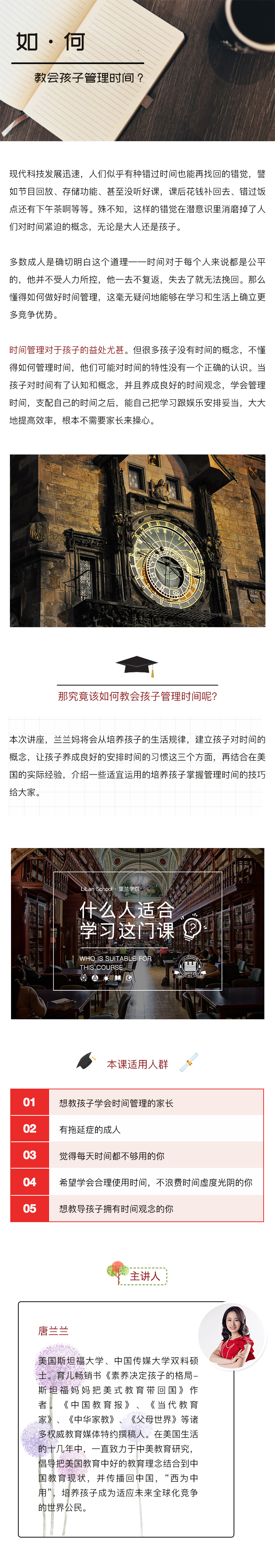 .jpg 2管理時間分銷版.jpg