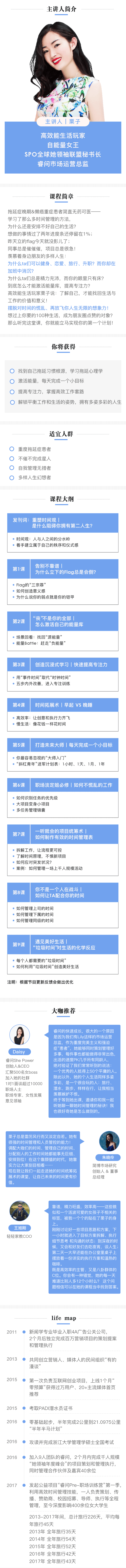 .png 栗子時間管理大作戰(zhàn)9.13@2x.png