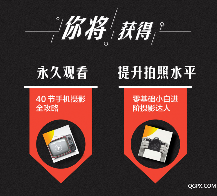 .jpg 06你將獲得.jpg