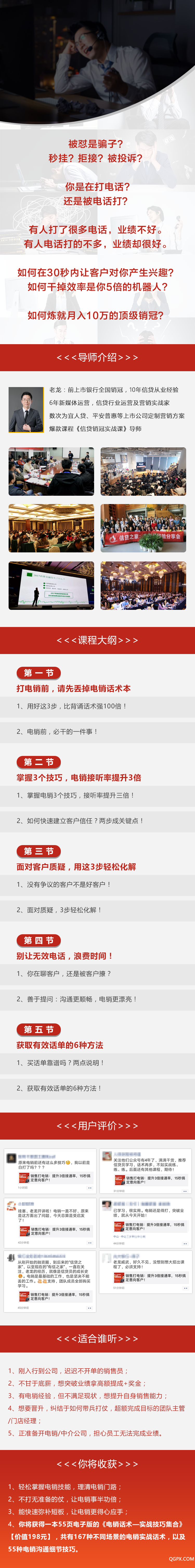 電銷修改（大眾）.png