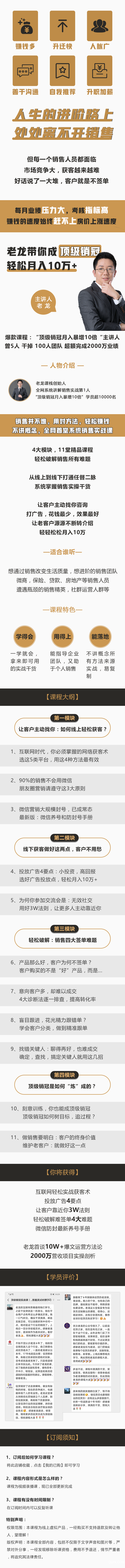 .png 頂級(jí)銷(xiāo)冠(33).png