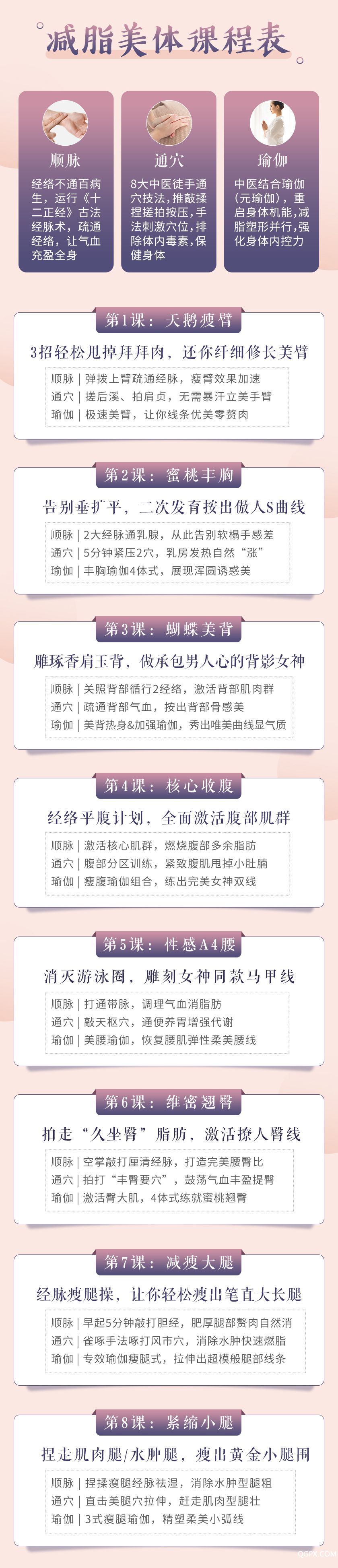 .jpg 迷羅減脂2.jpg