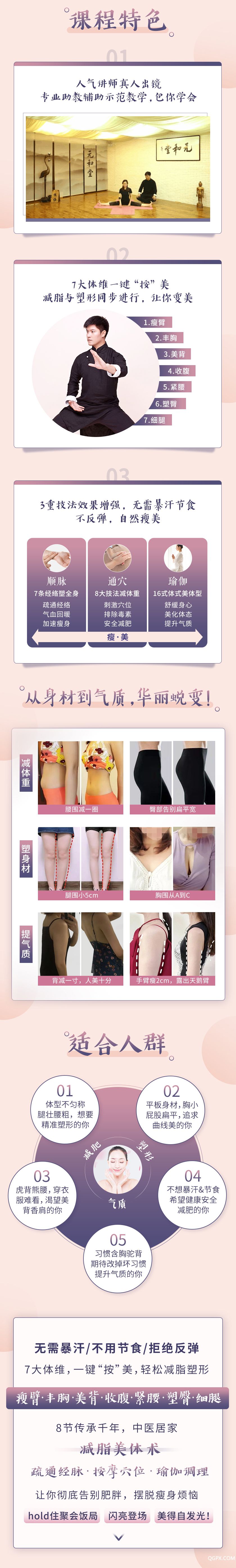 .jpg 迷羅減脂3.jpg