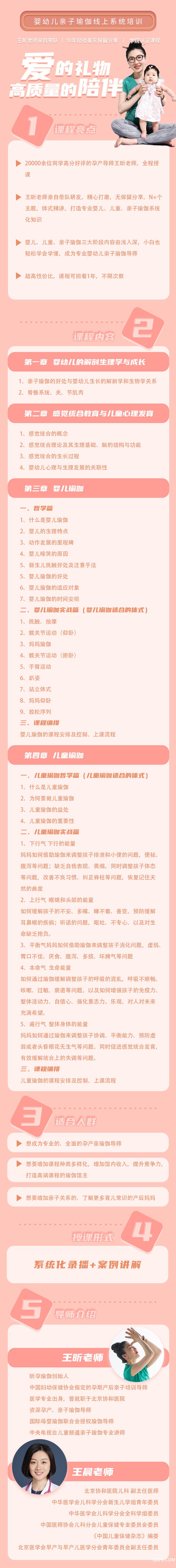 .jpg 小鵝通親子課程.jpg