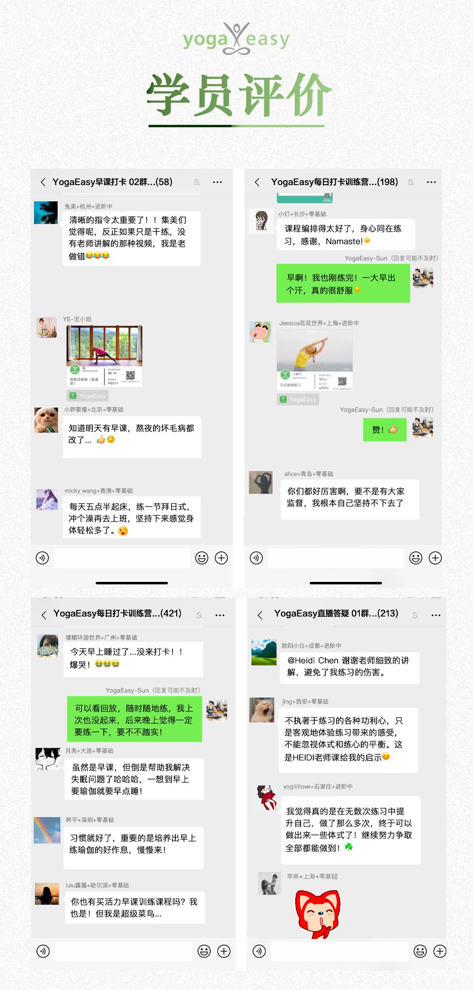 學(xué)員評價.jpg
