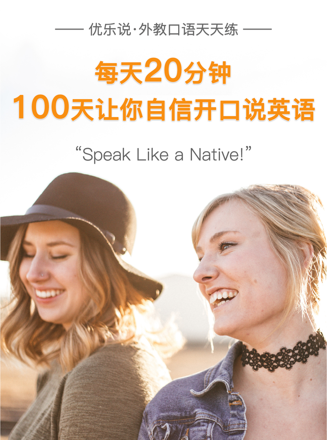 .jpg 外教口語(yǔ)天天練06期-1的副本_01.jpg