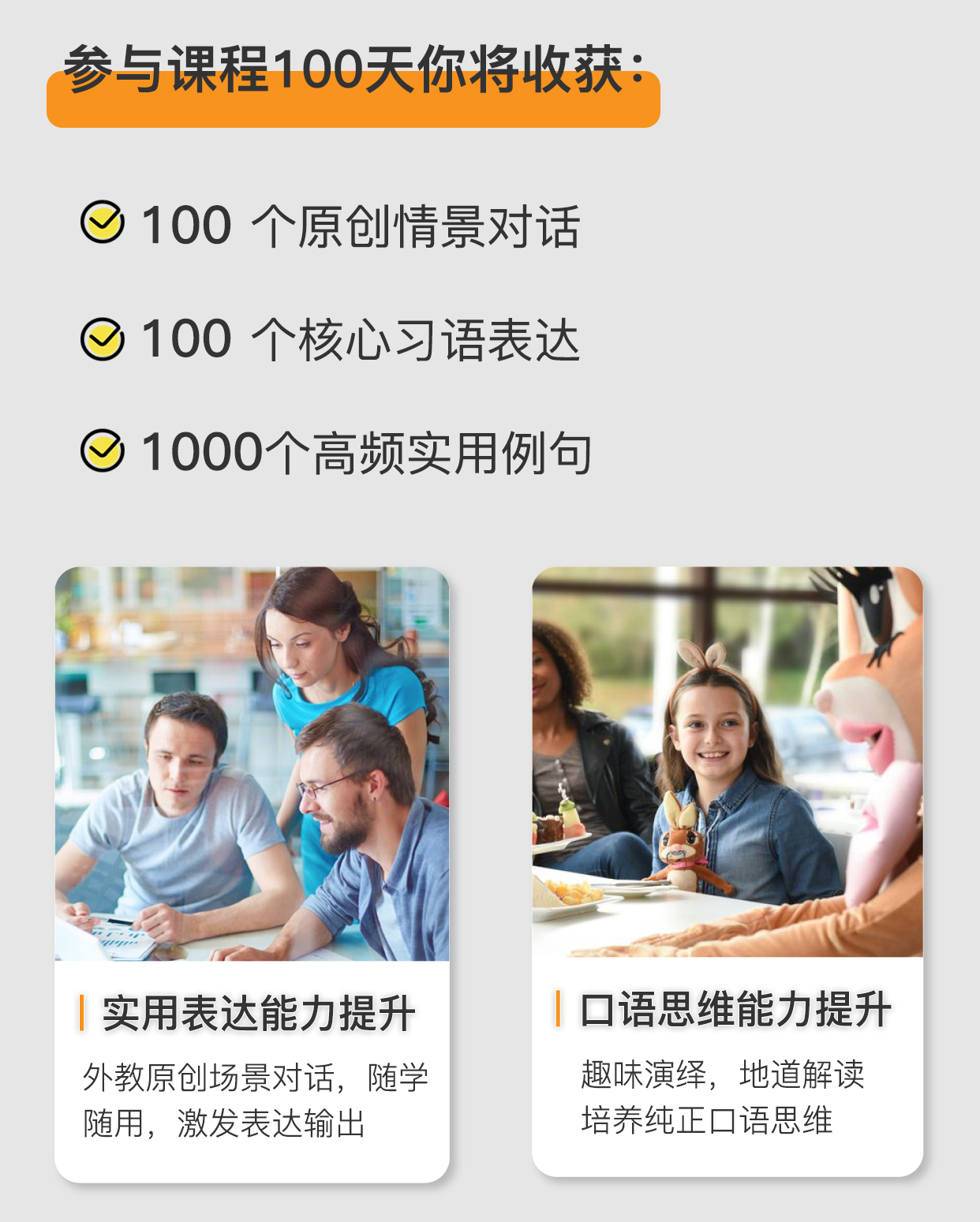 外教口語(yǔ)天天練06期-1的副本_07.jpg