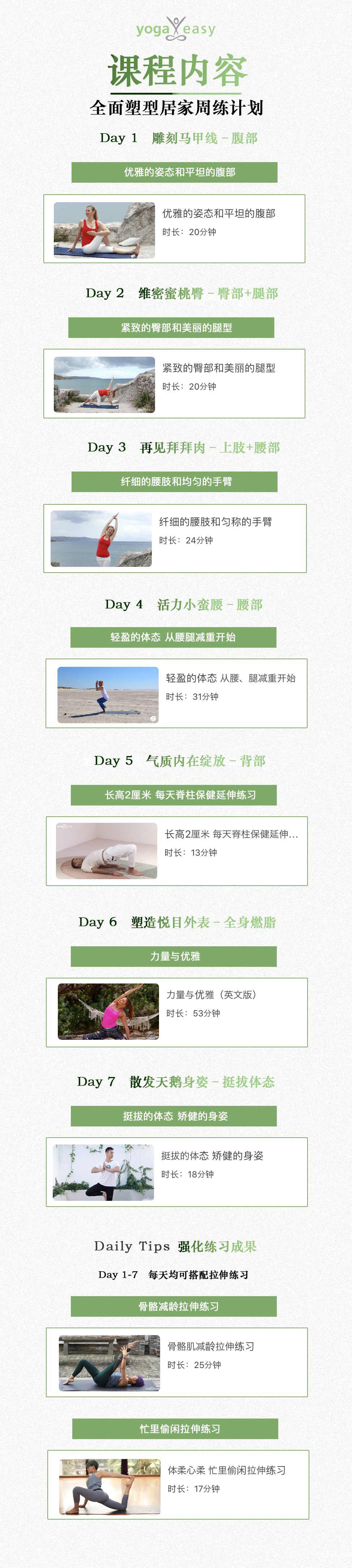 課程內容.jpg
