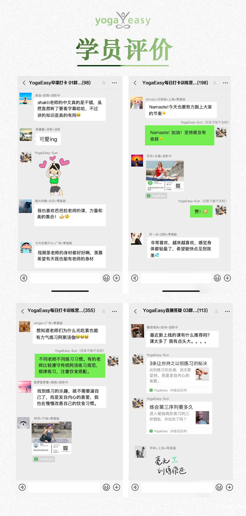 學員評價.jpg