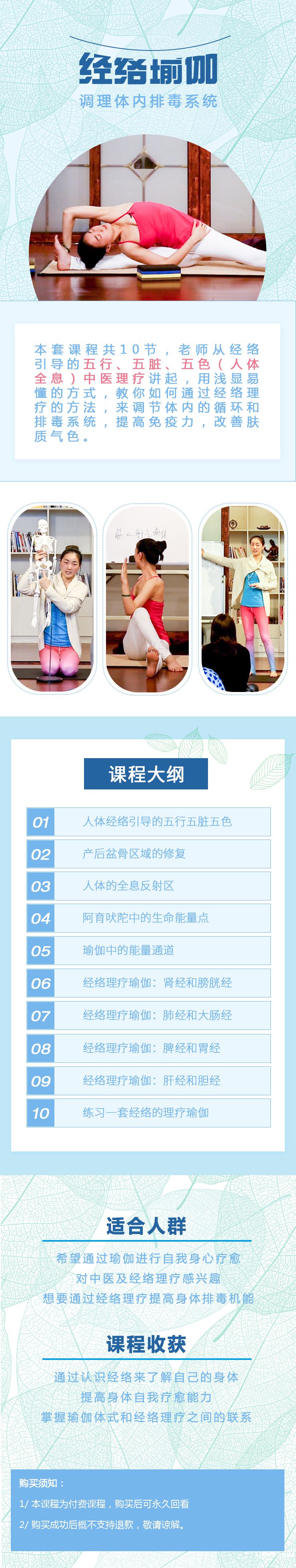 .jpg 經(jīng)絡課程-詳情1---副本.jpg