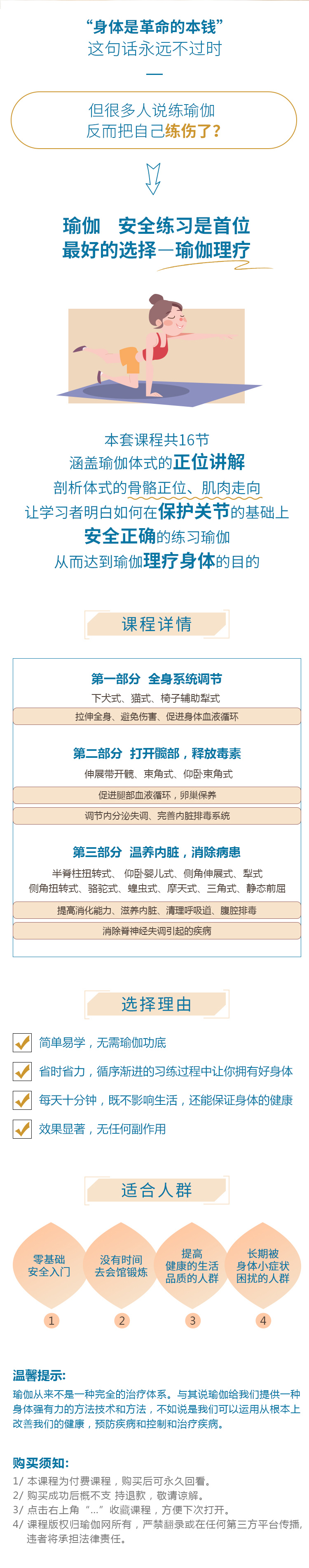 .jpg 胡春燕全身理療.jpg