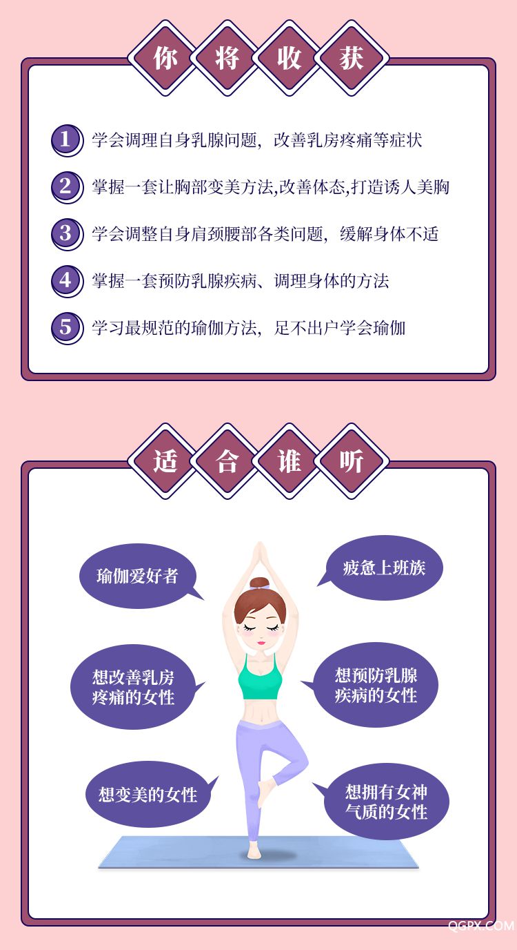.jpg 15天乳腺健康課程-詳情頁(yè)_06.jpg