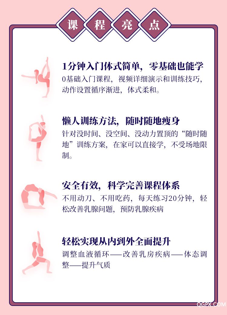 .jpg 15天乳腺健康課程-詳情頁_03.jpg