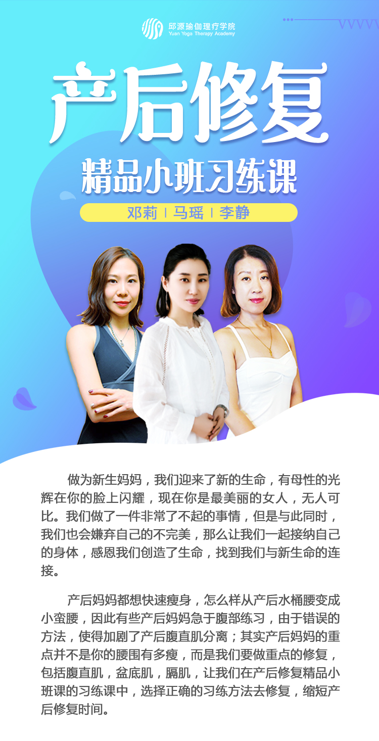 產(chǎn)后習(xí)練課_01.jpg