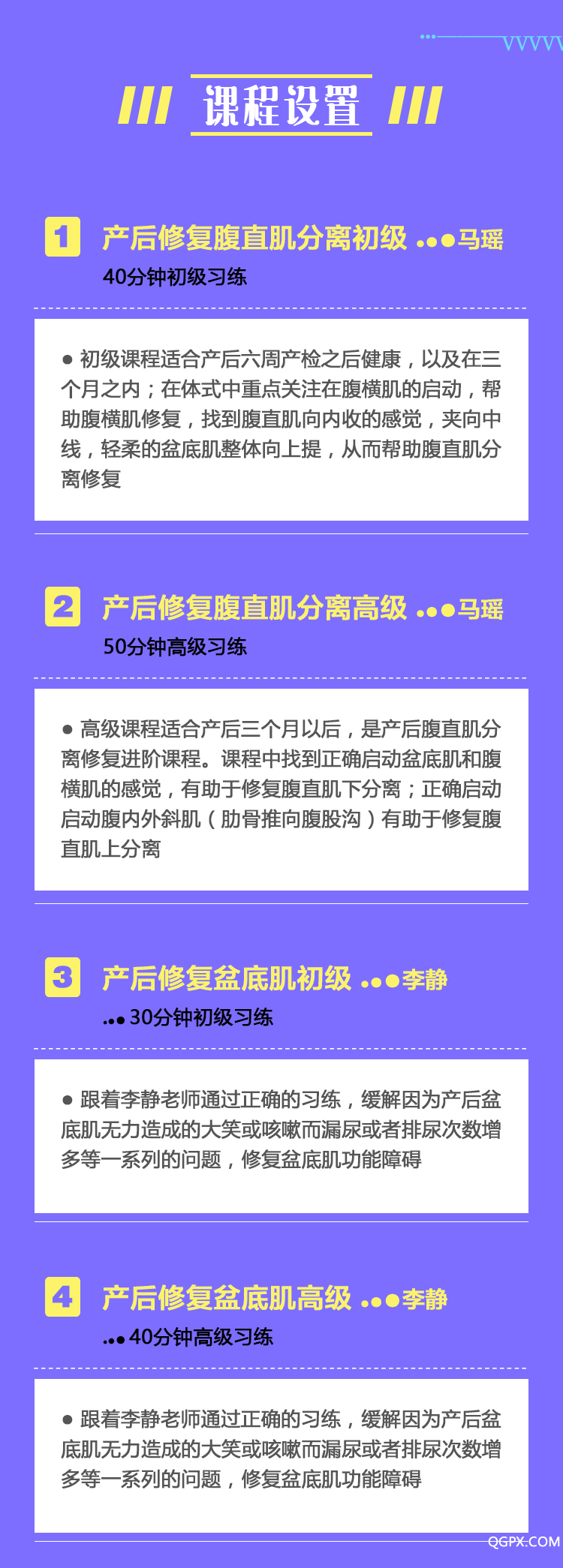 產(chǎn)后習(xí)練課_04.jpg