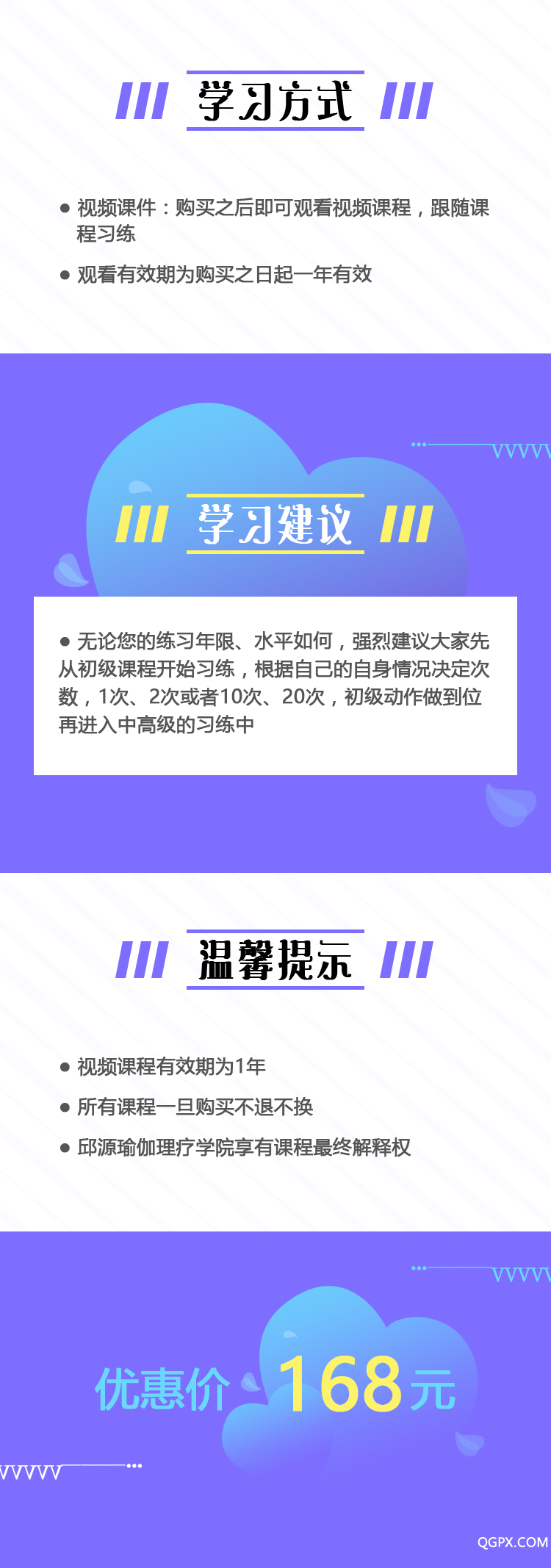 產(chǎn)后習(xí)練課_08.jpg