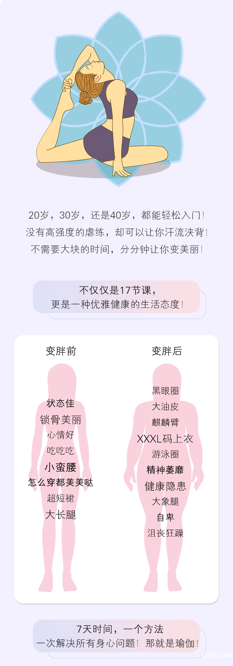 .jpg 修改后=私房靜瑜伽詳情頁1_01.jpg
