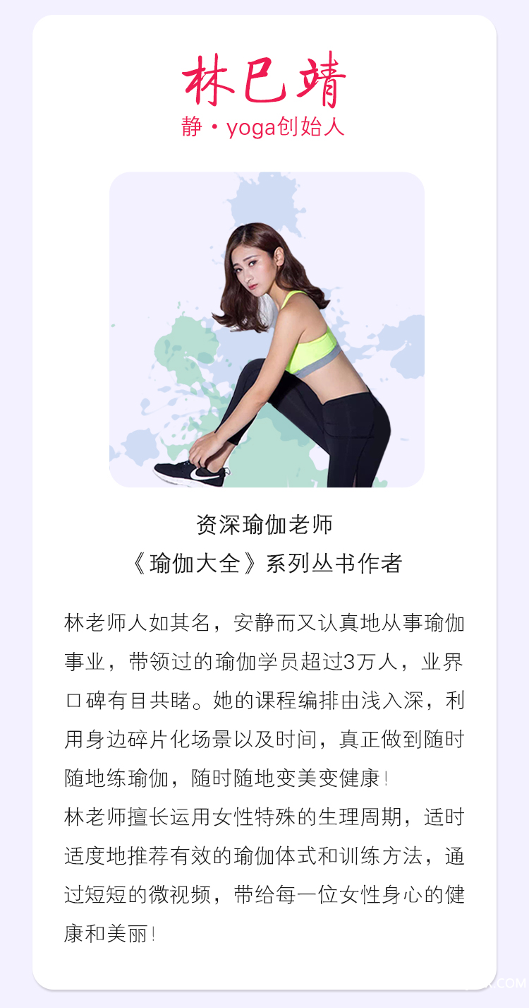 .jpg 修改后=私房靜瑜伽詳情頁1_02.jpg