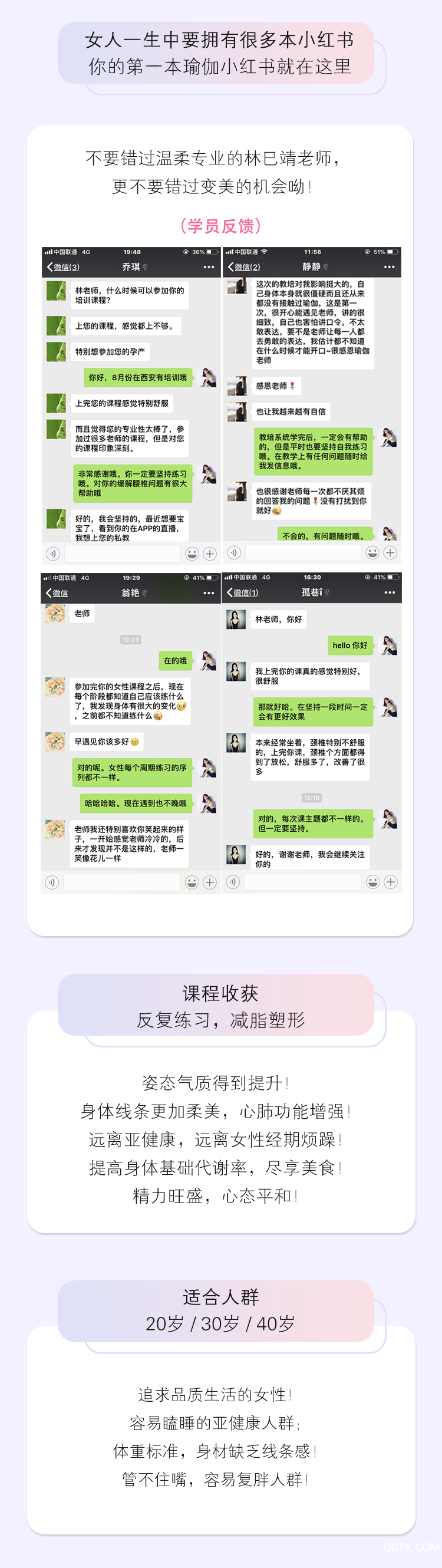 .jpg 修改后=私房靜瑜伽詳情頁1_05.jpg