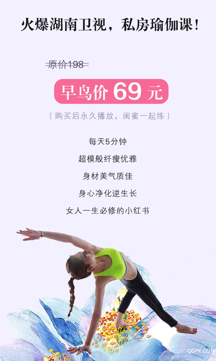 .jpg 修改后=私房靜瑜伽詳情頁1_06.jpg