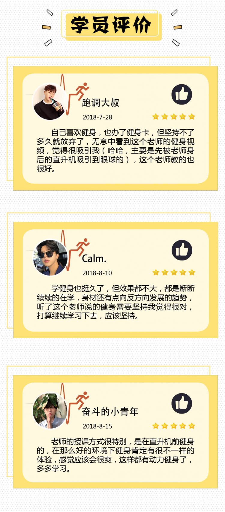 學員評價.jpg