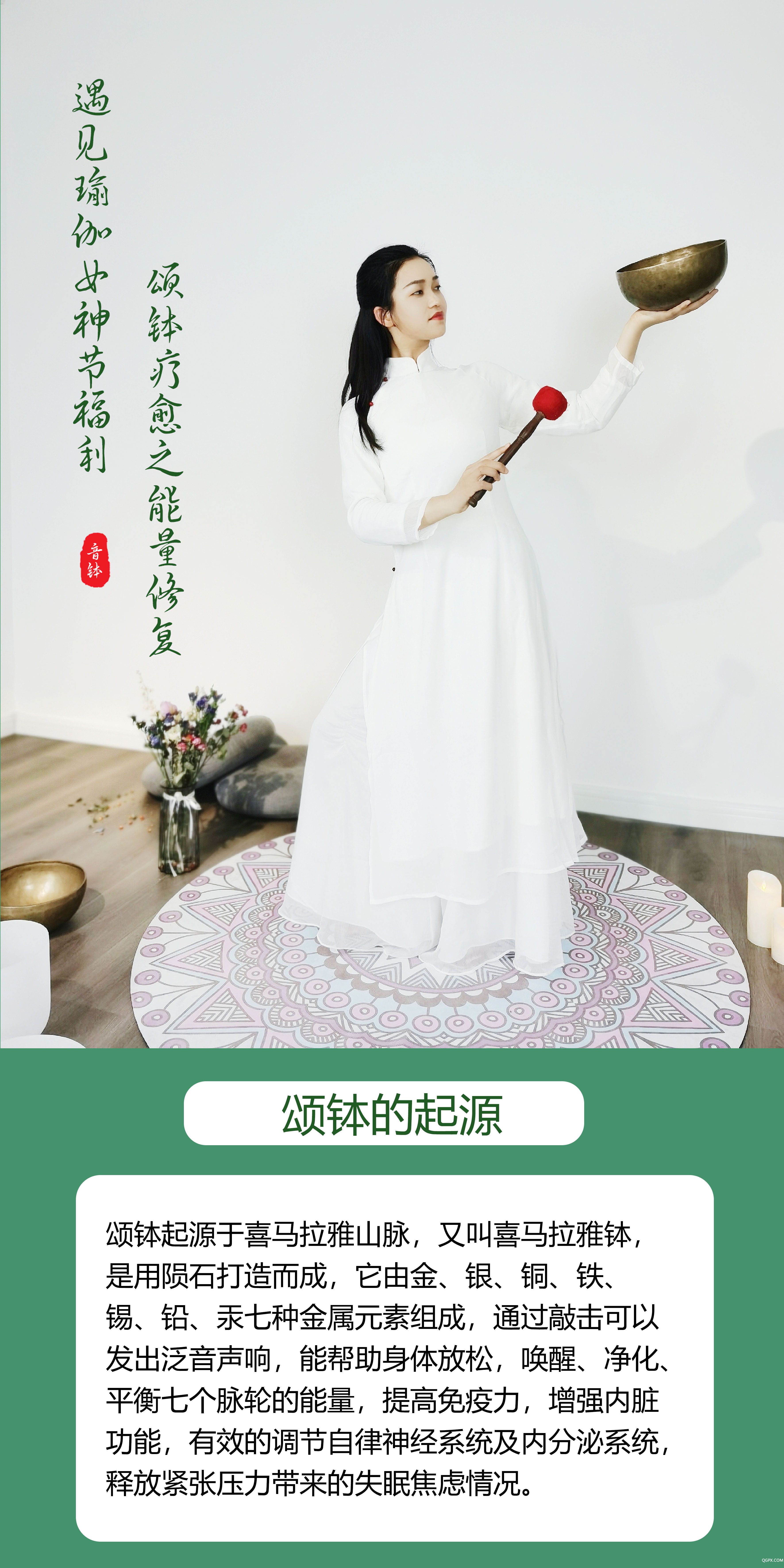 .jpg 頌缽詳情.jpg