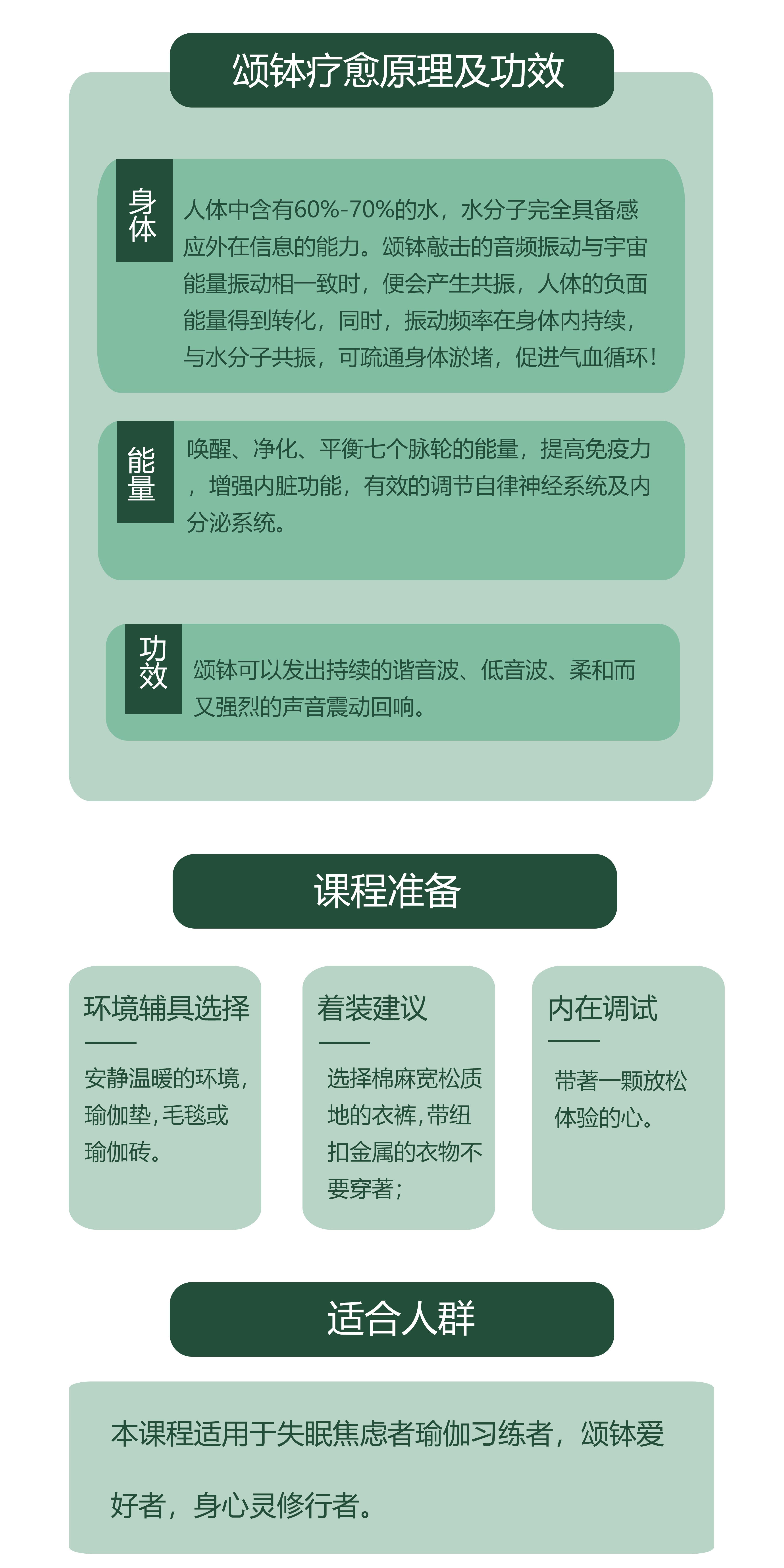 .jpg 頌缽詳情2.jpg