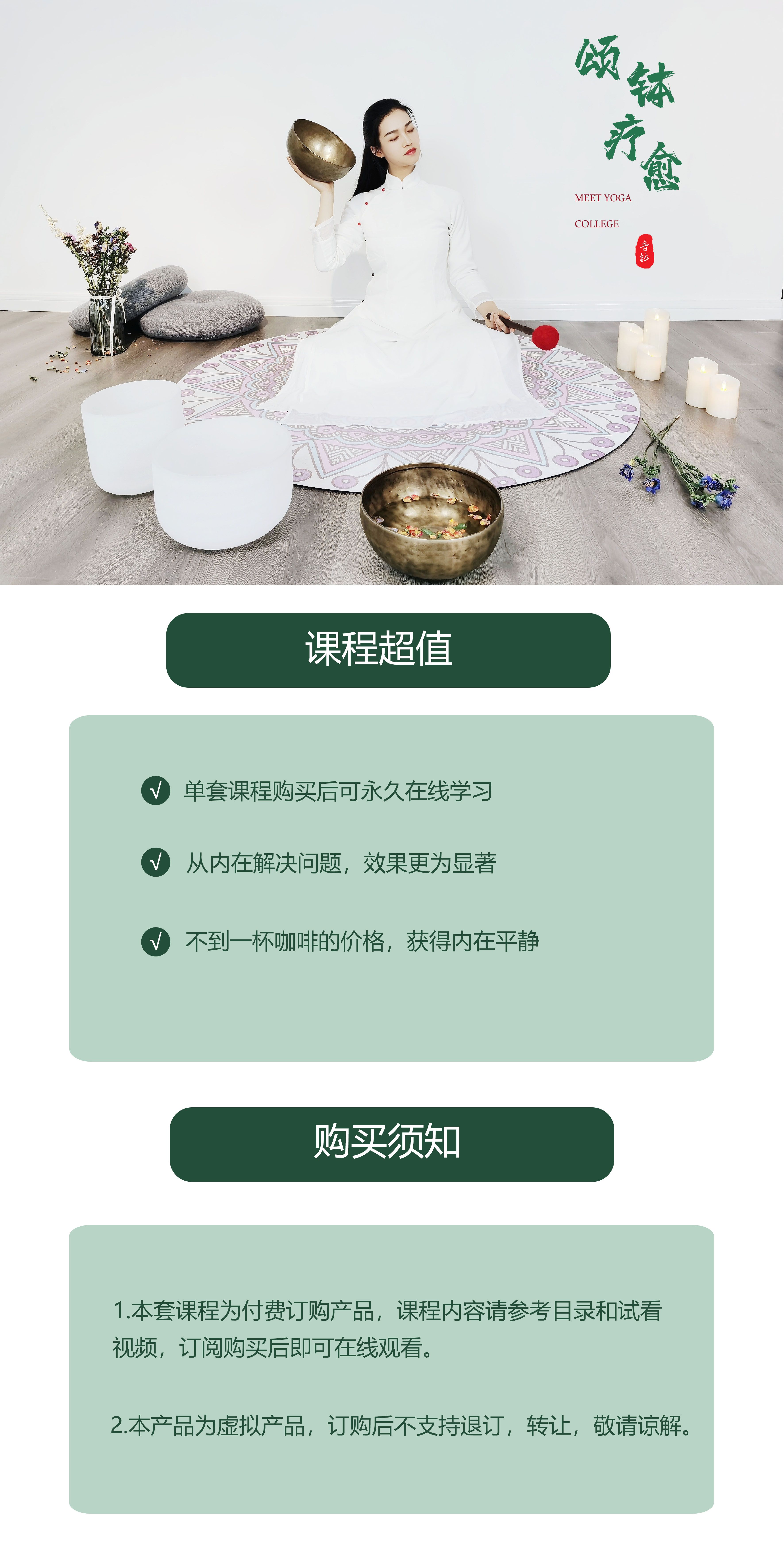 .jpg 頌缽詳情31.jpg