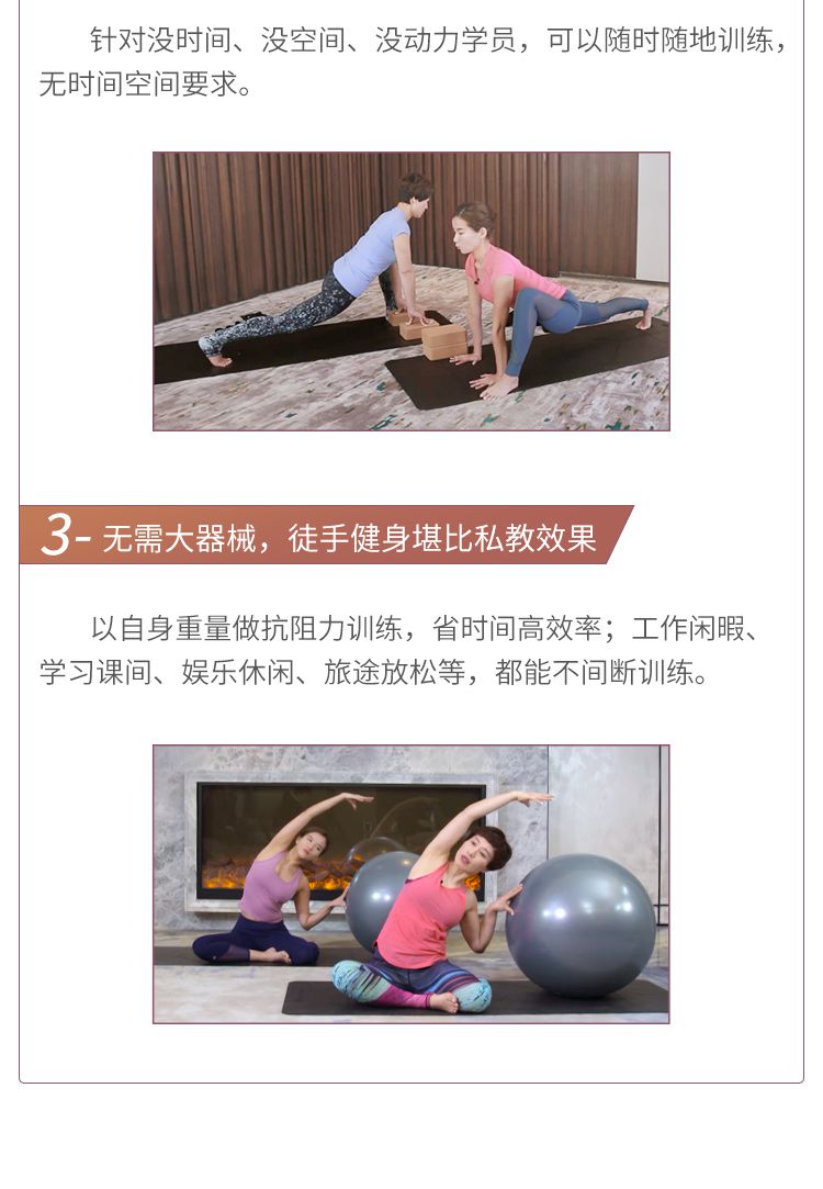 胸部滋養(yǎng)瑜伽頁(yè)面_06.jpg 胸部滋養(yǎng)瑜伽頁(yè)面_06.jpg