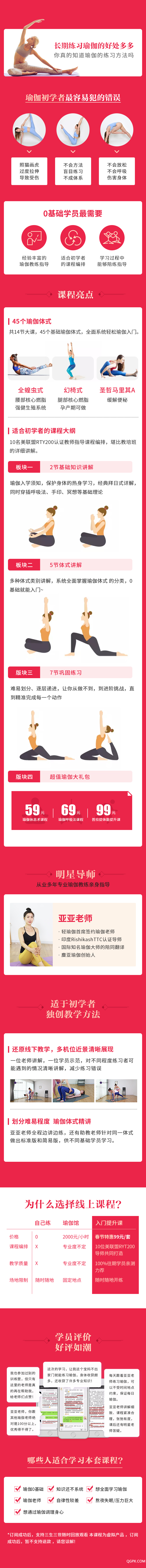 .jpg 14天零基礎(chǔ)入門計(jì)劃班詳情(4).jpg
