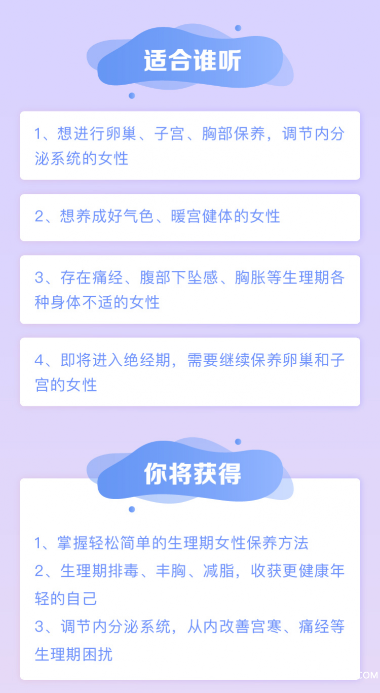 .jpg 20181009生理期瑜伽課程詳情頁_12.jpg