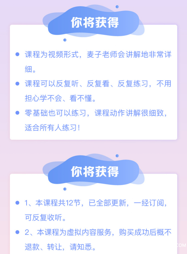 .jpg 20181009生理期瑜伽課程詳情頁_13_1.jpg