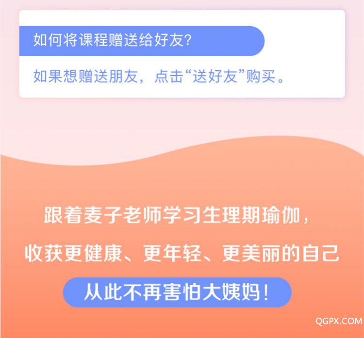 .jpg 20181009生理期瑜伽課程詳情頁_13_2.jpg