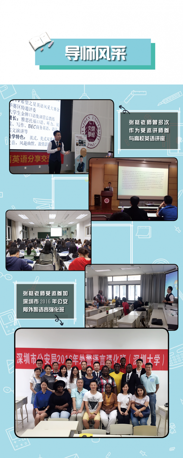 .jpg 張挺老師教學(xué)風(fēng)采2.jpg