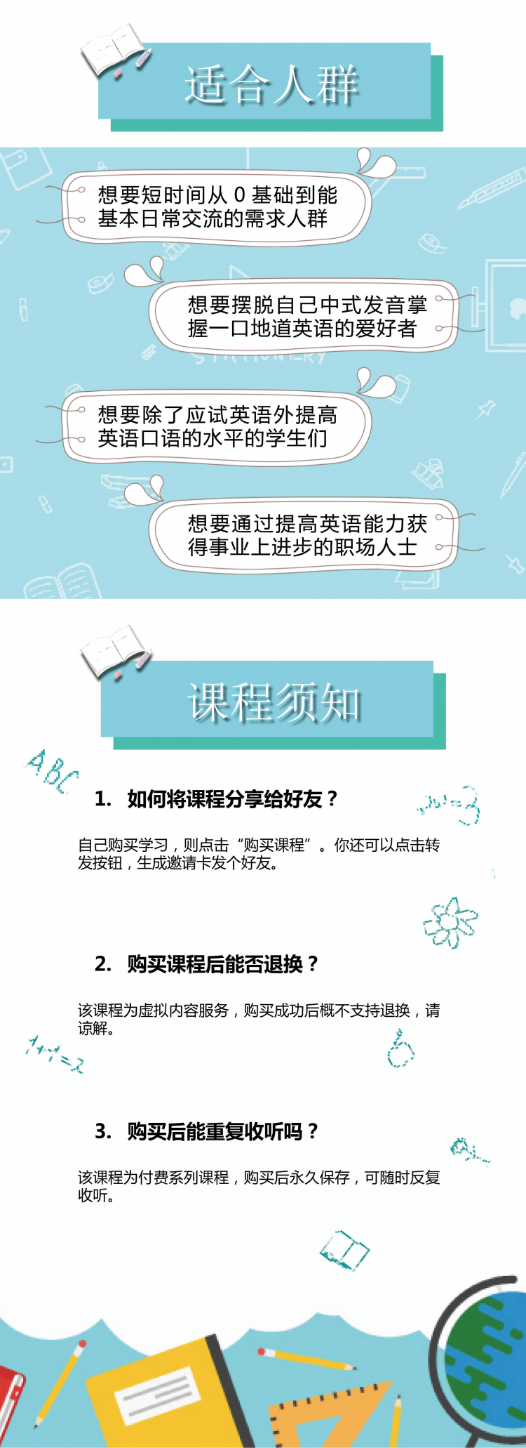 .jpg 張挺老師適合,須知.jpg