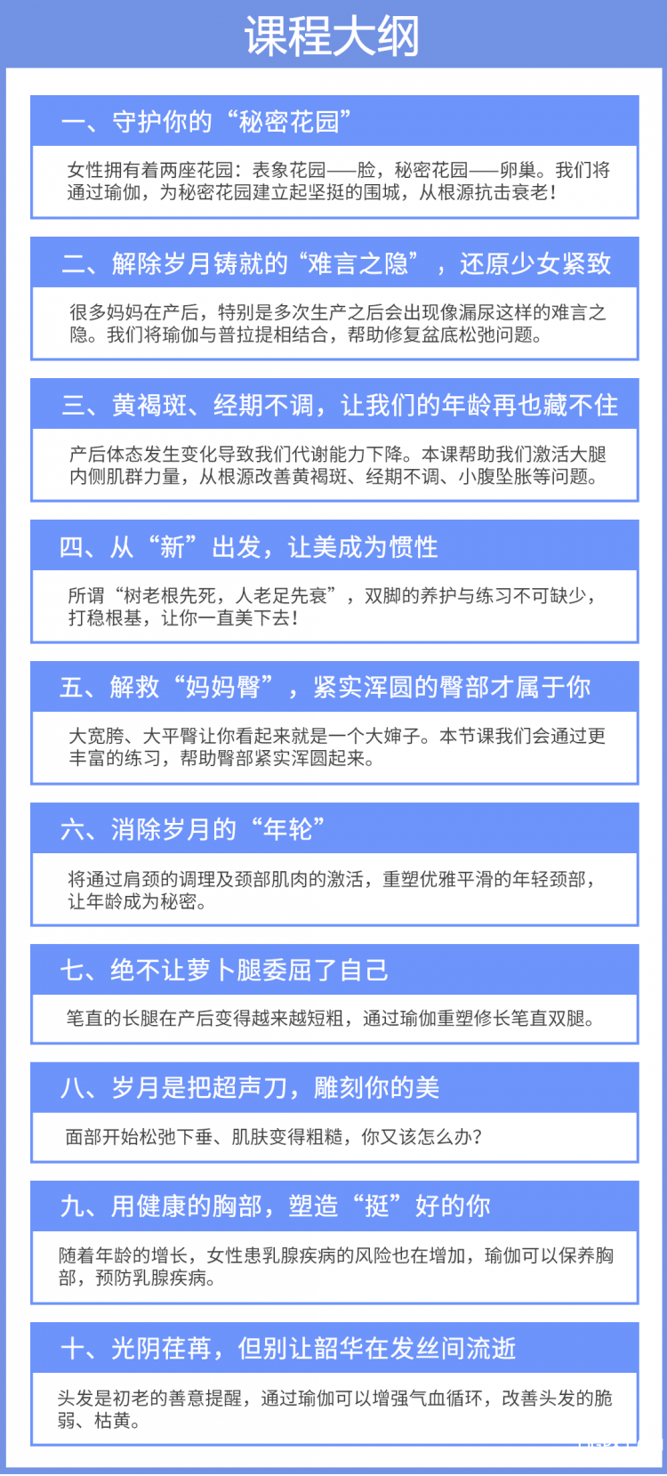 課程大綱 修改 詳情頁.png