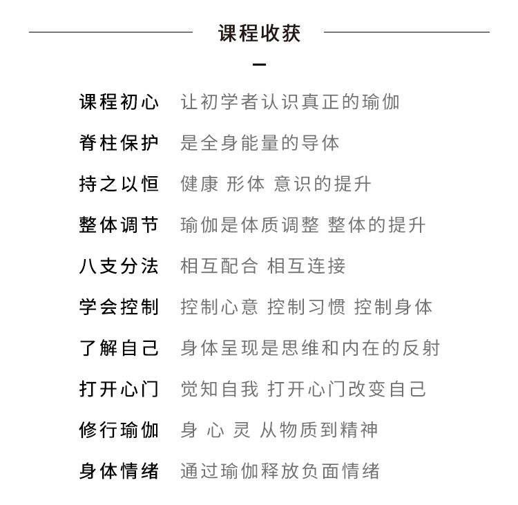 .jpg 哈他瑜伽-朵藍(lán)_04.jpg