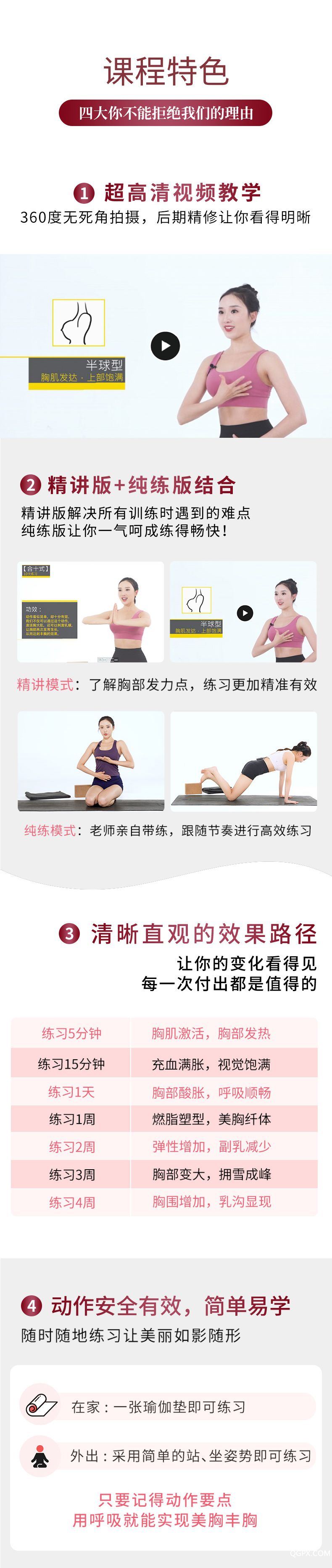 美胸介紹頁(yè)_04.jpg